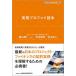 [книга@/ журнал ]/ деловая практика Pro fai читатель (KINZAI value . документ L)/. гора блестящий один / сборник работа .. талант ./ работа Matsumoto пик человек / работа 