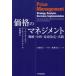 [ бесплатная доставка ][книга@/ журнал ]/ цена. management стратегия * анализ * намерение решение * практика /. название :PRICE MANAGEMENT/ "Хаманн" * Simon / работа Martin * захват - 