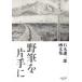 [книга@/ журнал ]/ камень круг . 2 . сборник изображений . кисть . с одной стороны .(mont-bell)/ камень круг . 2 .