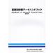 [ бесплатная доставка ][книга@/ журнал ]/ промышленность другой финансовые дела данные рука книжка 2024/ Япония политика инвестирование Bank оборудование инвестирование изучение место / редактирование 