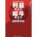 [ бесплатная доставка ][книга@/ журнал ]/ прибыль максимальный .&amp; тарифная ставка максимальный .. .. управление ./ гора внизу Gou история / работа 