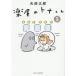 [книга@/ журнал ]/ приятный магазин. tona kun 5 ( широкий KC)/ стрела часть Taro / работа ( комиксы )