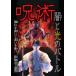 [ бесплатная доставка ][книга@/ журнал ]/.... свет. Battle (3)/.. Цу ./ работа 