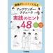 [ бесплатная доставка ][книга@/ журнал ]/ исполнение . более lak стать arek Thunder * technni -k практика. hinto48/ Ishii .../ работа 