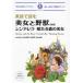 [книга@/ журнал ]/ английский язык . читать Beauty and the Beast sinterela/... лес. прекрасный женщина (IBC перевод библиотека )/XantheSmithSerafin/ на английском языке li свет 