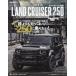 [ бесплатная доставка ][книга@/ журнал ]/ Toyota Land Cruiser 250 (NEWS)/ три .