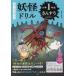 [книга@/ журнал ]/.. дрель начальная школа 1 год сырой san .. Япония один страшный учеба дрель / утро ..