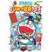 [книга@/ журнал ]/ Doraemon новейший секрет инструмент тест ( большой * corotan )/ глициния .*F* не 2 самец / оригинальное произведение глициния . Pro /..