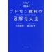 [книга@/ журнал ]/ pre zen материалы. иллюстрация . большой все / передний рисовое поле серп выгода / работа ..../ работа 