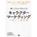 [ бесплатная доставка ][книга@/ журнал ]/ сильный бренд .... герой маркетинг. новый учебник предприятие герой. разработка * выращивание * эксплуатация из коммуникация битва 