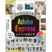 [ бесплатная доставка ][книга@/ журнал ]/ichi из впервые .Adobe Express бизнес практическое применение введение /.../ работа тутовик .../ работа . сделал. работа сила изучение место / работа 