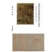 [ бесплатная доставка ][книга@/ журнал ]/ Kiyoshi утро .. пьеса запад . регистрация. изучение /. часть ./ работа 