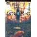 [книга@/ журнал ]/ хлопчатник .....are..( Kadokawa Horror Bunko )/... лошадь /( работа )