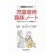[ бесплатная доставка ][книга@/ журнал ]/ здравоохранение . поэтому. детский abuse . пол Note Akashi ... центральный. практика из / осень конец . реальный / работа ..../ работа 