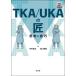 [ бесплатная доставка ][книга@/ журнал ]/TKA/UKA. Takumi ...../ flat средний . документ / работа .. Британия ./ работа 