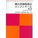 [ бесплатная доставка ][книга@/ журнал ]/ закон о защите частной информации konme n tar no. 1 шт / Ishii лето сырой выгода / сборник работа .. часть подлинный ./ сборник работа лес . 2 / сборник работа 