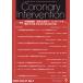[ бесплатная доставка ][книга@/ журнал ]/CoronaryInterve 21-1/ носитель информации rufa