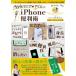 [книга@/ журнал ]/ выгода ...iPhone удобный .(TJ)/ Мали e/..