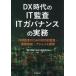 [ бесплатная доставка ][книга@/ журнал ]/DX времена. IT..IT регулятор ns. деловая практика внутри часть .. поэтому. унификация ...* бизнес ..*a Jai ru разработка / Япония внутри часть .. ассоциация / сборник 