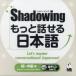 [книга@/ журнал ]/ более рассказ .. японский язык первый ~ средний класс сборник CD (Shadowing)/. рисовое поле . прекрасный . старая книга . прекрасный 