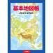 [книга@/ журнал ]/ основы атлас 2025-2026/ 2 . книжный магазин редактирование часть / работа 