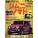 [книга@/ журнал ]/ Suzuki Jimny Nomado (CARTOP)/ транспорт время s фирма 