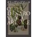 [ бесплатная доставка ][книга@/ журнал ]/o Lee va*tena-ro/. название :OLIVA DENARO/ vi Ora *arudo-ne/ работа .. Британия ./ перевод 