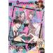 [книга@/ журнал ]/Betsucomi (betsukomi) 2026 год 1 месяц номер [ обложка ] нравится .... нет ...!/ Shogakukan Inc. 