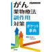 [ бесплатная доставка ][книга@/ журнал ]/.. фармакотерапии . действие меры карман лексика /..../ редактирование Ono храм ../ редактирование 