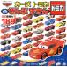 [книга@/ журнал ]/ The Cars Tomica ......( Disney книги )/.. фирма / сборник 