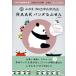 [книга@/ журнал ]/ Eiraku магазин маленький .... магазин RAAK Panda ....BOOK/ "Остров сокровищ" фирма 