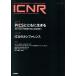 [ бесплатная доставка ][книга@/ журнал ]/ICNR Intensive Care Nursing Review Vol.12No.1/Gakken