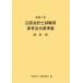 [ бесплатная доставка ][книга@/ журнал ]/ дипломированный бухгалтер экзамен для справка закон . основа отчетность .. мир 7 год / большой магазин финансовые дела ассоциация / сборник 