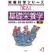 [ бесплатная доставка ][книга@/ журнал ]/ основа питание .( питание наука серии NEXT)/ тутовик волна рисовое поле ../ сборник . рисовое поле ../ сборник больше рисовое поле подлинный ./ сборник 