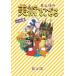 [ бесплатная доставка ][книга@/ журнал ]/ Inoue .. изобразительное искусство .. корзина 1. шт / Inoue ./ работа 