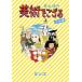 [ бесплатная доставка ][книга@/ журнал ]/ Inoue .. изобразительное искусство .. корзина 2. шт / Inoue ./ работа 