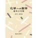 [ бесплатная доставка ][книга@/ журнал ]/ химия к математика основы. 10 глава / рисовое поле средний ./ работа 