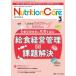 [ бесплатная доставка ][книга@/ журнал ]/Nutrition Care no. 18 шт 3 номер (2025-3)/metika выпускать 
