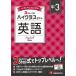 [книга@/ журнал ]/ средний 3 - икра s тест английский язык новый оборудование версия / средний . образование изучение ./ сборник работа 
