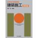 [ бесплатная доставка ][книга@/ журнал ]/ строительство сооружение ( первый . человек. строительство курс )/ длина ../.. угол рисовое поле ./ работа 