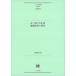 [ бесплатная доставка ][книга@/ журнал ]/ близко * настоящее время японский язык . уступать таблица на данный момент. изучение (... изучение . документ язык сборник 208)/. глициния . прекрасный / работа 