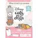 [книга@/ журнал ]/ Disney Disney Cats &amp; Dogs...BOOK/ "Остров сокровищ" фирма ( монография * Mucc )