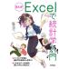 [ бесплатная доставка ][книга@/ журнал ]/...Excel. статистика введение /....../ структура . гора мой ko/ произведение .