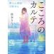 [книга@/ журнал ]/ здесь .. karute. входить менталитет .* месяц ...( Shogakukan Inc. библиотека )/ осень . rin ./ работа 
