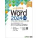 [ бесплатная доставка ][книга@/ журнал ]/ хорошо понимать Microsoft Word2024 основа / Fujitsu la- человек g носитель информации / работа произведение 