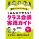 [ бесплатная доставка ][книга@/ журнал ]/ пример .Q&amp;A. понимать! все .... Class собрание практика гид / глубокий видеть Таичи / работа 