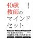 [ бесплатная доставка ][книга@/ журнал ]/40 лет учитель. ma Индия комплект / старый . хорошо оригинальный / работа 
