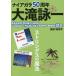 [ бесплатная доставка ][книга@/ журнал ]/ Niagara 50 годовщина Ootaki Eiichi B-EACH TIME L-ONG Complete NIAGARA SONG BOOK читатель ( отдельный выпуск стерео звук )/ горячая вода ../..( монография *