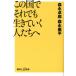 [книга@/ журнал ]/ это страна . тем не менее сырой .... люди .(.. фирма +α новая книга )/ лес . стол ./( работа ) лес .. flat /( работа )