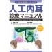 [ бесплатная доставка ][книга@/ журнал ]/ один сторона . дефект . касающийся человеческий труд внутри уголок медицинская manual / скала мыс ./ сборник работа бог рисовое поле ../ сборник работа 